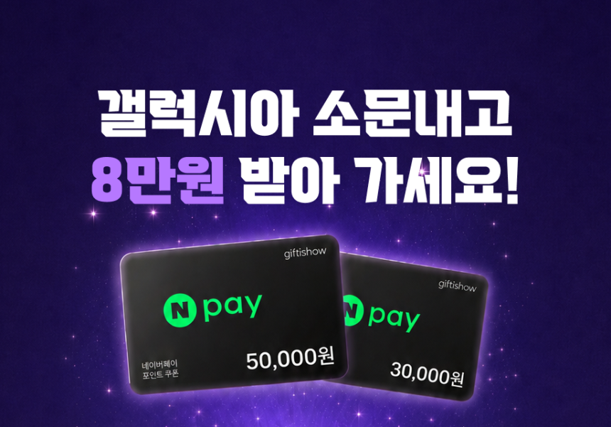 갤럭시아메타버스, GXA 실사용 확대...NFT 50% 할인·10% 페이백