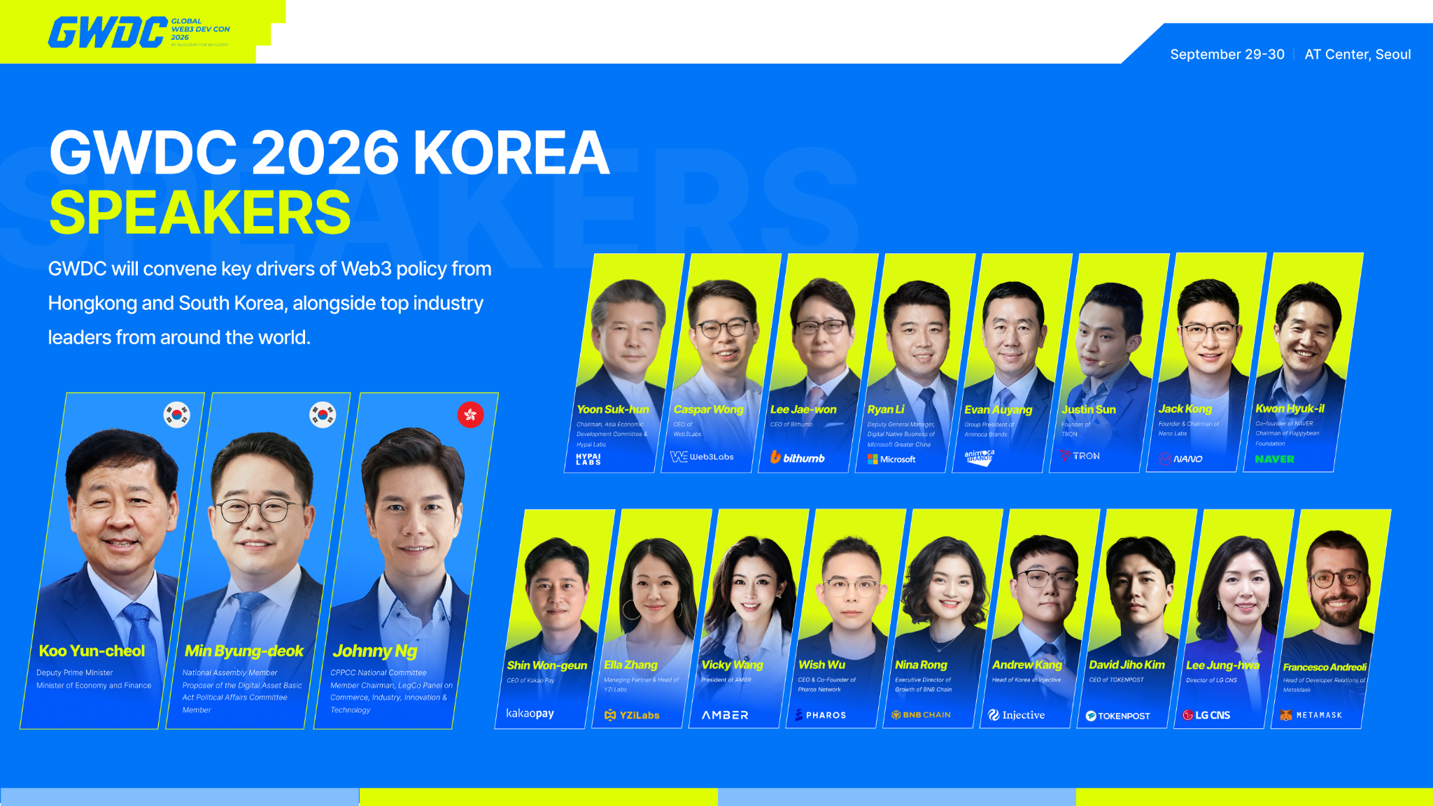 내일 서울에 Web3 글로벌 리더 집결…‘GWDC 2026 KOREA’ 29일 개막
