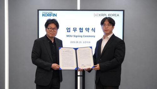 KORFIN·XRPL 코리아, 핀테크 디지털자산 도입 가속화 맞손