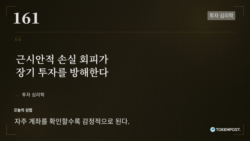 [토큰명언] 