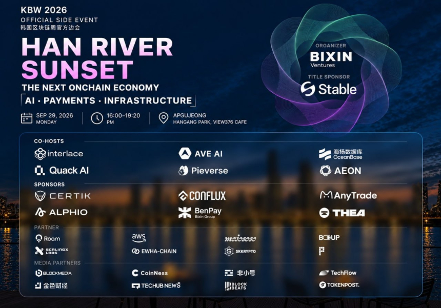 Han River Sunset, 29일 서울서 개최…자산 토큰화·AI 에이전트 온체인 경제 논의
