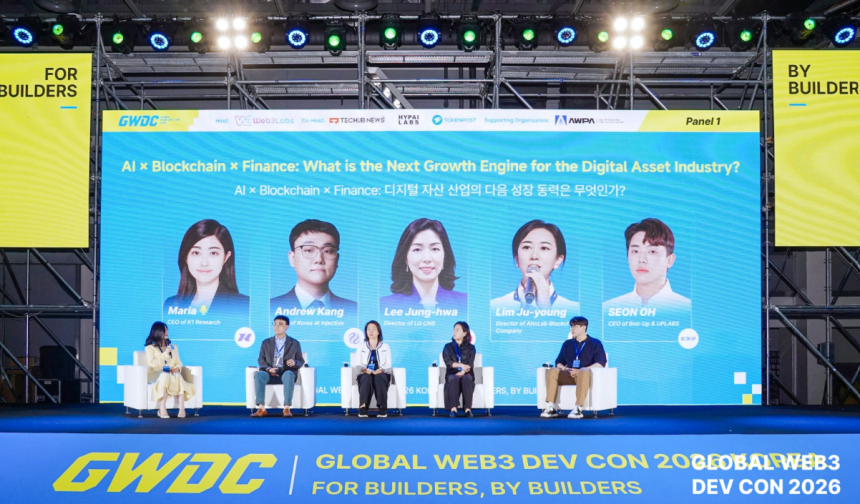 [GWDC 2026] AI·블록체인 실사용 확산...한국, 디지털 자산 '검증 시장'으로 부상