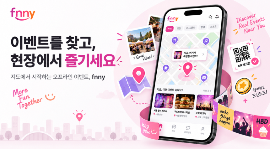 “오늘 뭐 하지?” 지도만 열면 된다…위치 기반 이벤트 웹3 플랫폼 ‘fnny’ 베타 출시