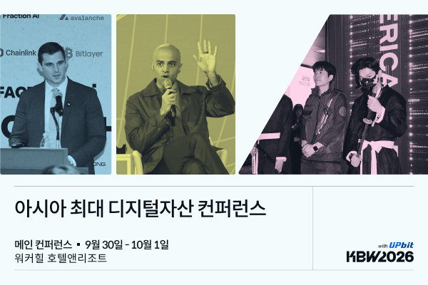 '3경 자산' 움직이는 글로벌 금융 리더들 9월 서울 집결