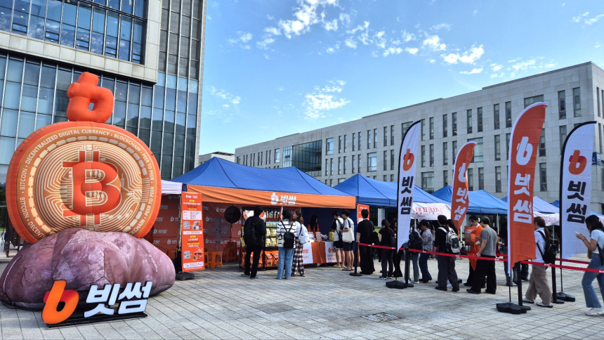 빗썸 연세대 축제 현장 이벤트 성료