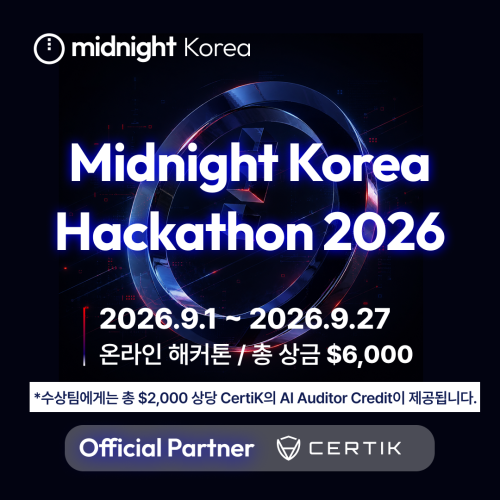  Midnight Korea Hacakthon 2026 [온라인 해커톤, 9.1 ~9.27]
