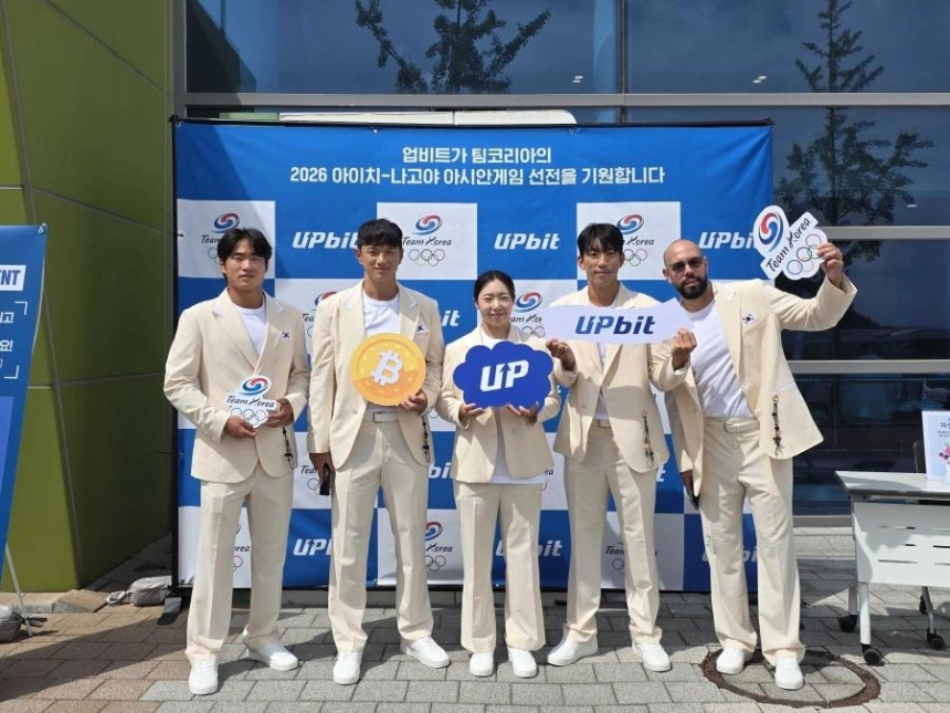 업비트, 아시안게임 앞두고 '팀 코리아' 응원 이어간다