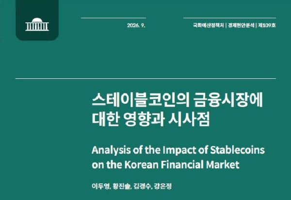 국회예산정책처 