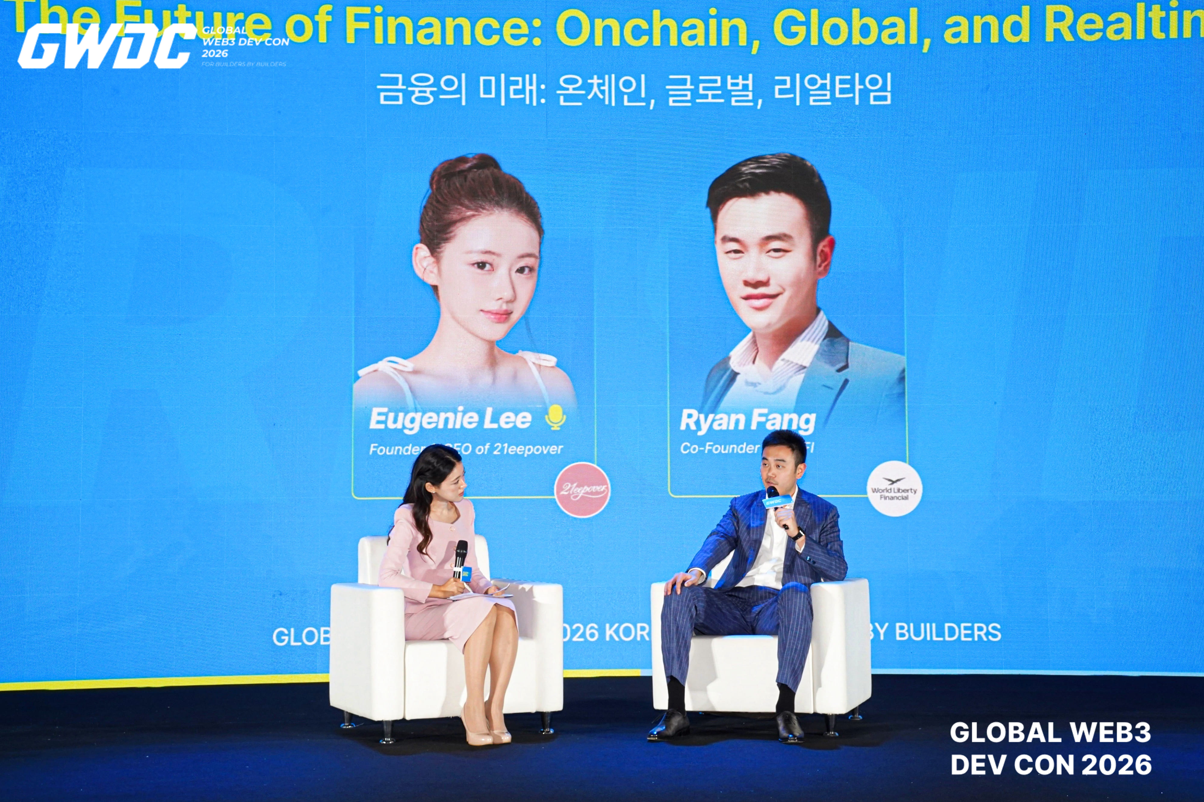 [GWDC 2026] WLFI 라이언 팡 "금융의 미래는 온체인·글로벌·실시간…스테이블코인·AI가 핵심"