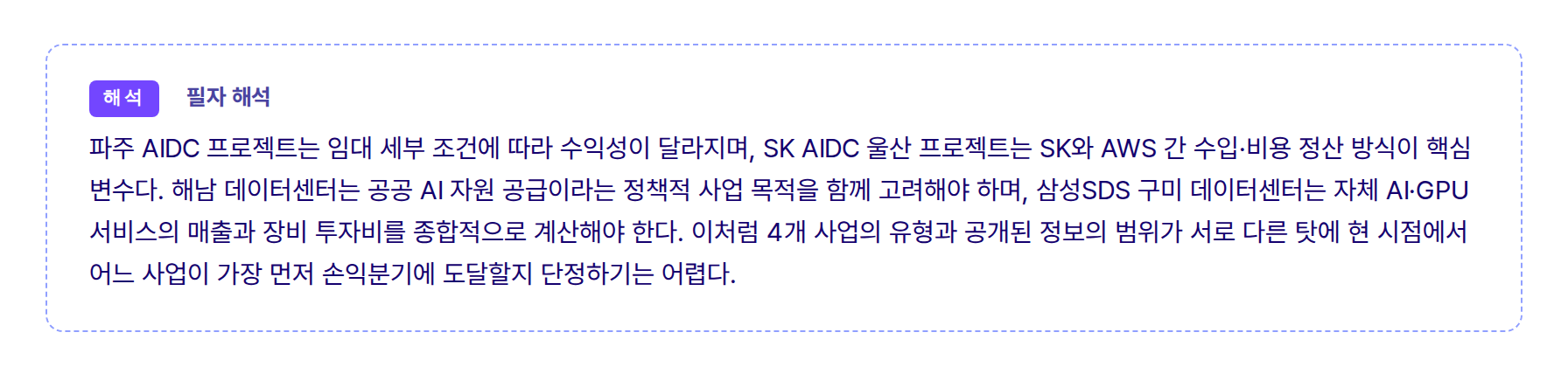 필자 해석