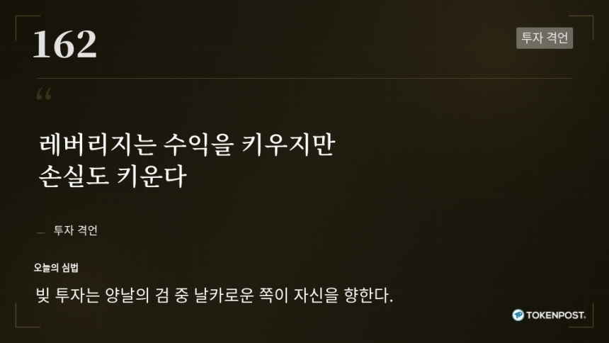 [토큰명언] 