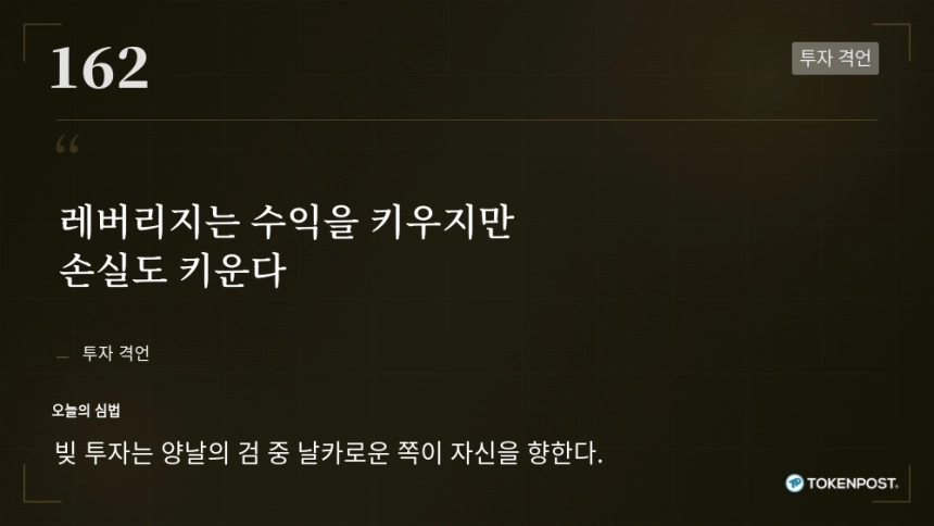 [토큰명언] 
