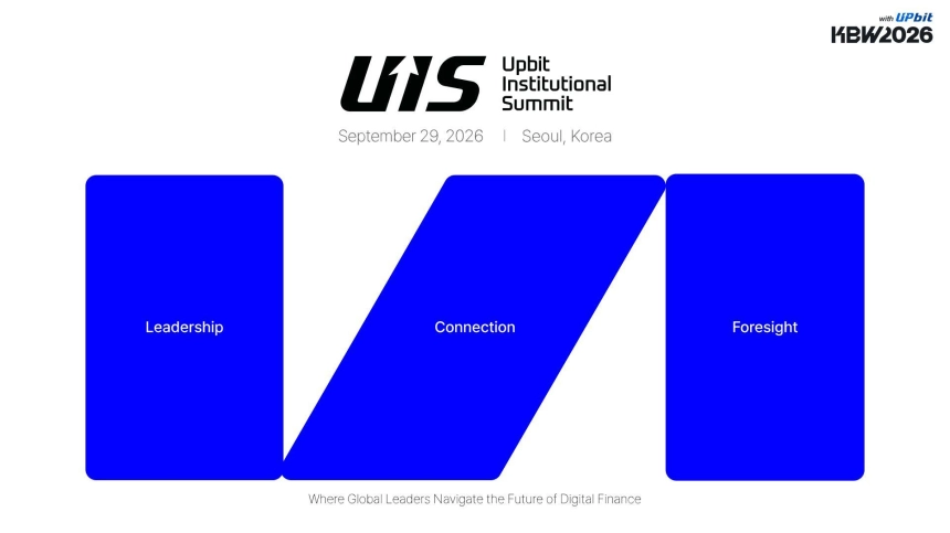 두나무, 글로벌 정책·금융 리더 한자리에 'UIS 2026' 개최