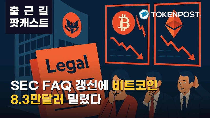 [토큰포스트] 기사 퀴즈 699회차