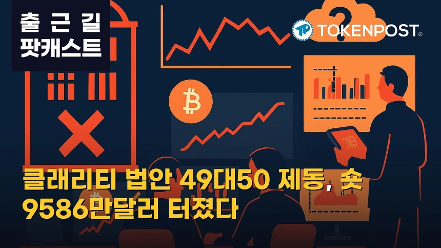 [토큰포스트] 기사 퀴즈 712회차