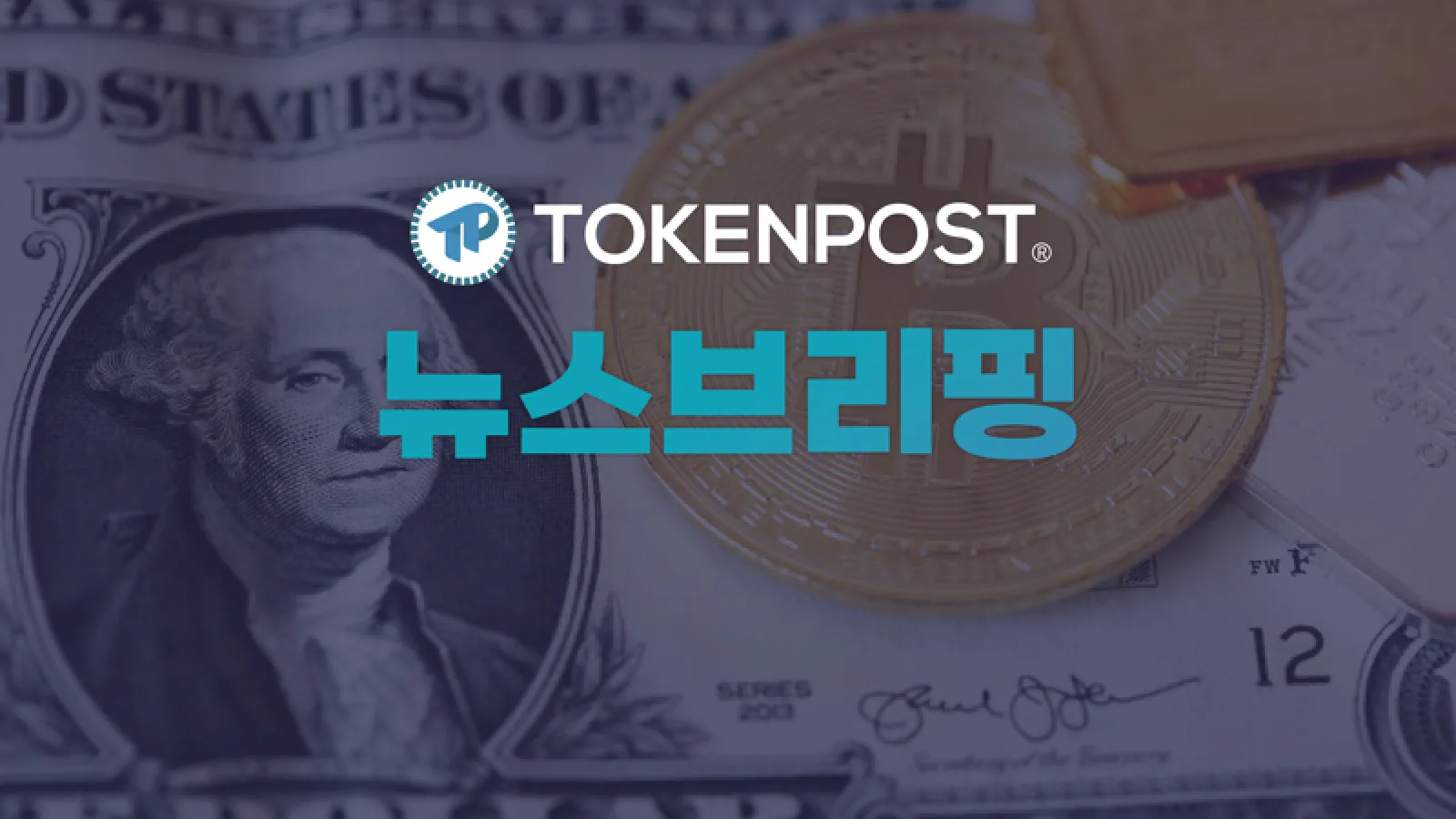 [저녁 뉴스브리핑] 나스닥 주간 4% 넘게 하락 外 - 뉴스 썸네일 이미지