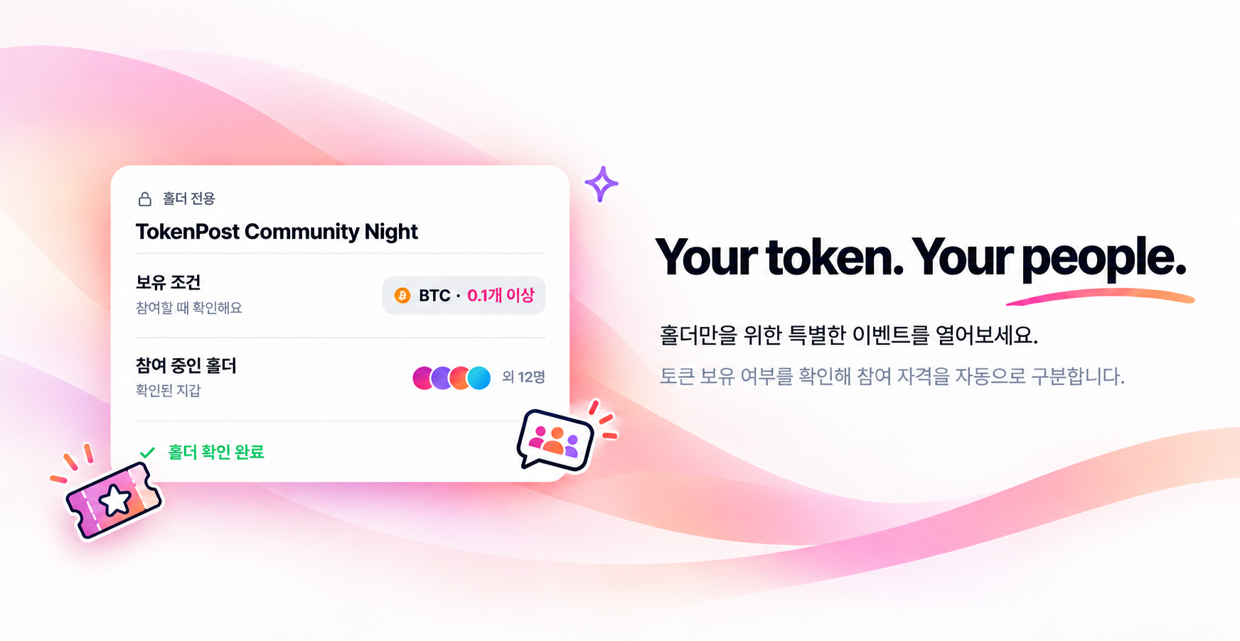 토큰포스트