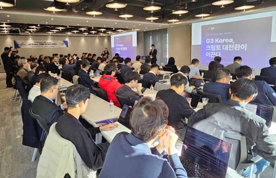[현장] “제조 강국 넘어 금융 규칙 만드는 나라로”…SCI, 'G3 코리아' 비전 제시
