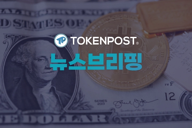 [오후 뉴스브리핑] 미 정부 연계 비트코인 10억달러 이동 外