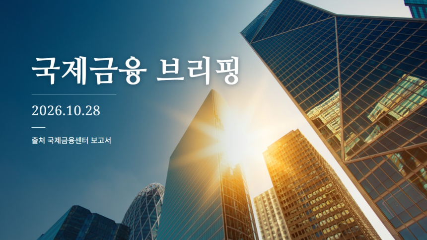 국제금융 자료사진