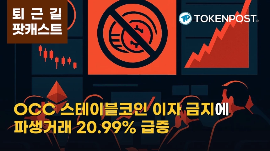 [토큰포스트] 기사 퀴즈 722회차